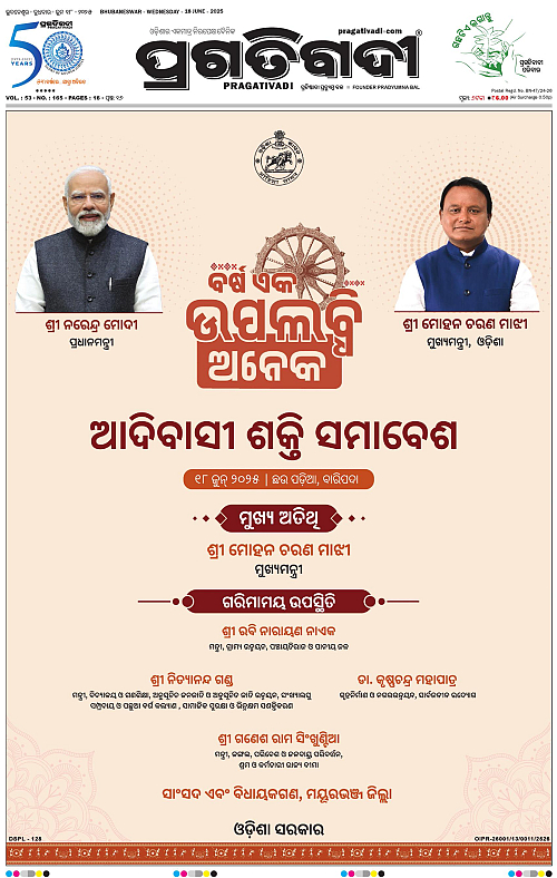 Bhubaneswar-18-06-2025-01