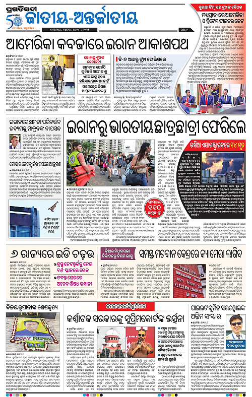 Bhubaneswar-18-06-2025-02