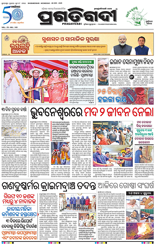 Bhubaneswar-18-06-2025-03