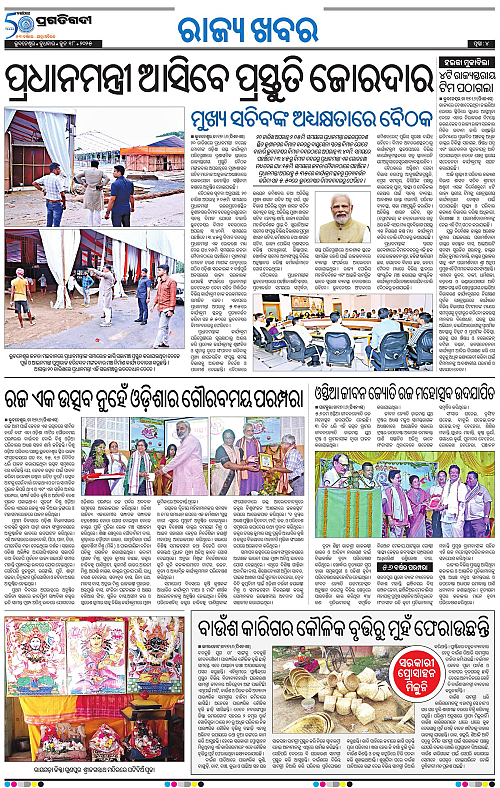 Bhubaneswar-18-06-2025-04