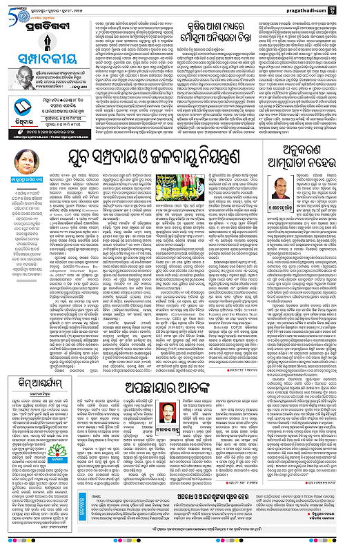 Bhubaneswar-18-06-2025-06