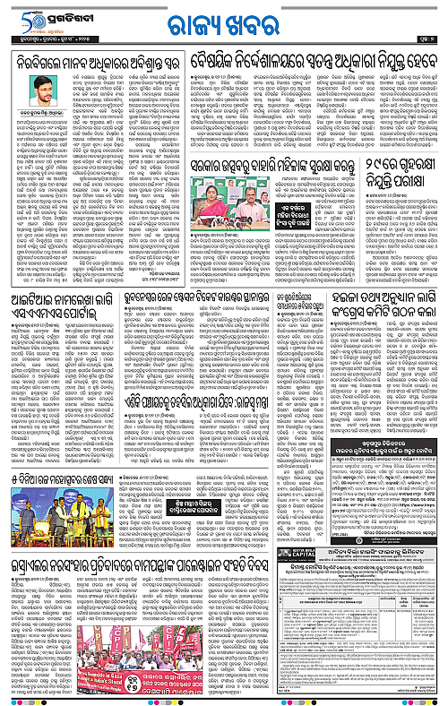 Bhubaneswar-18-06-2025-07