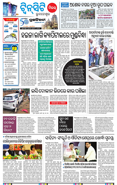 Bhubaneswar-18-06-2025-10