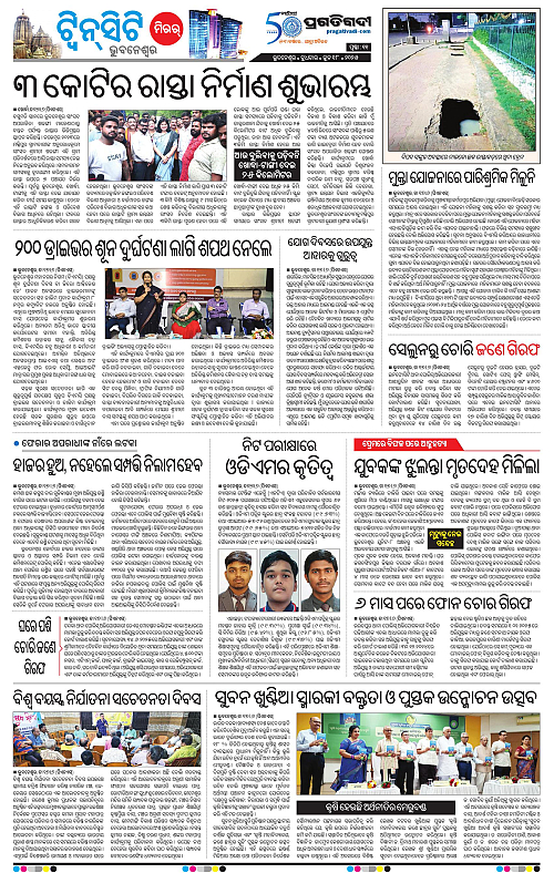 Bhubaneswar-18-06-2025-11
