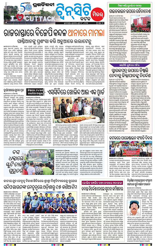 Bhubaneswar-18-06-2025-12