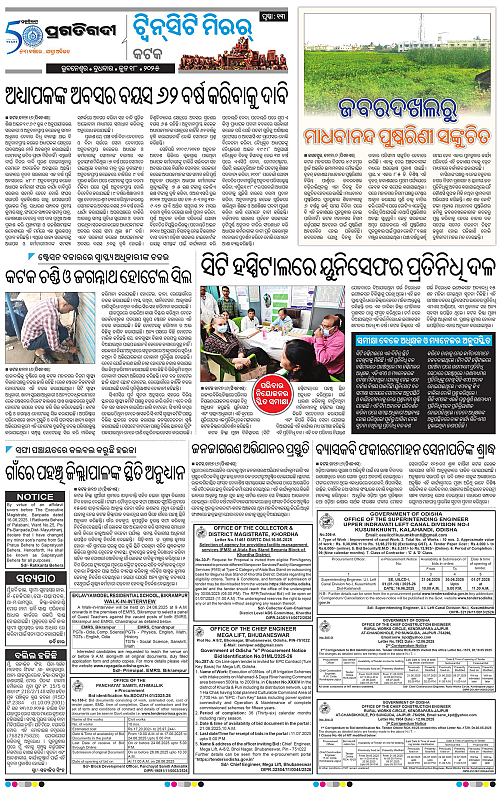 Bhubaneswar-18-06-2025-13