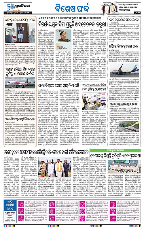 Bhubaneswar-18-06-2025-14