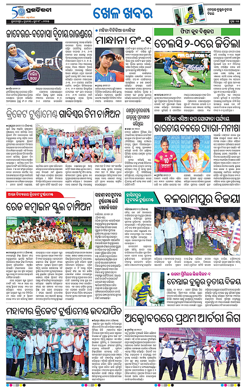 Bhubaneswar-18-06-2025-15