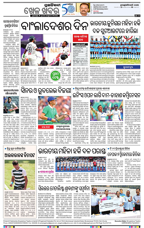 Bhubaneswar-18-06-2025-16