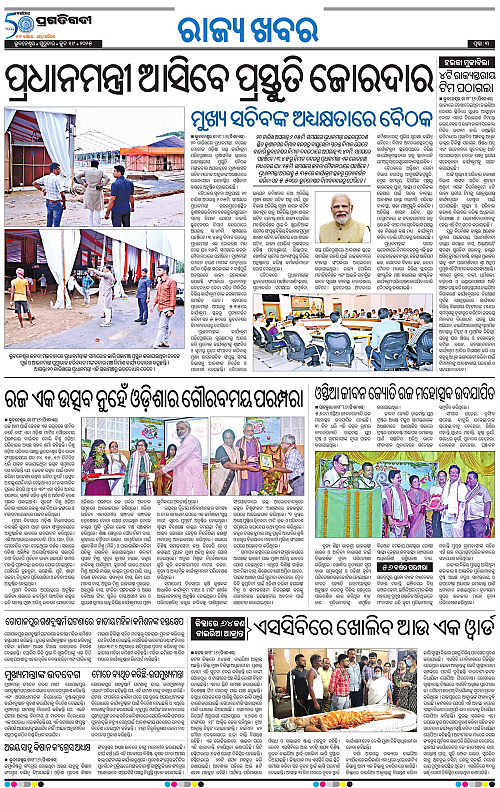 Bhawanipatna-19-06-2025-03