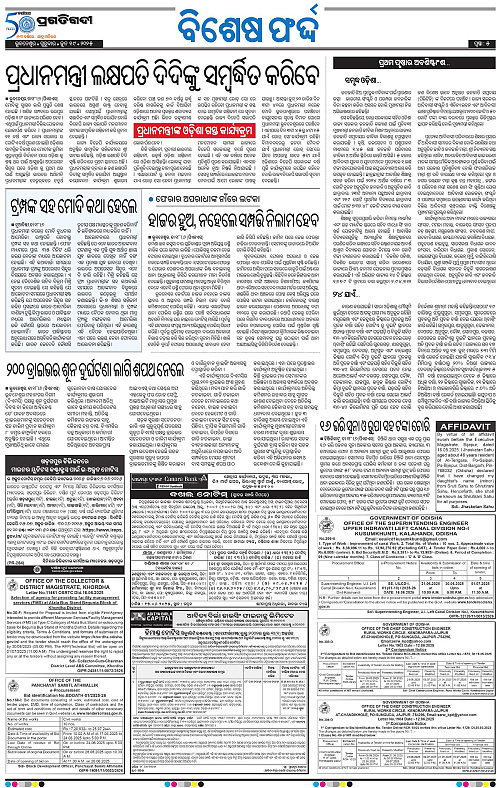 Bhawanipatna-19-06-2025-05