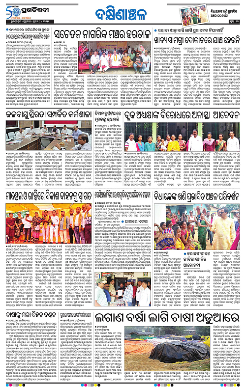 Bhawanipatna-19-06-2025-10