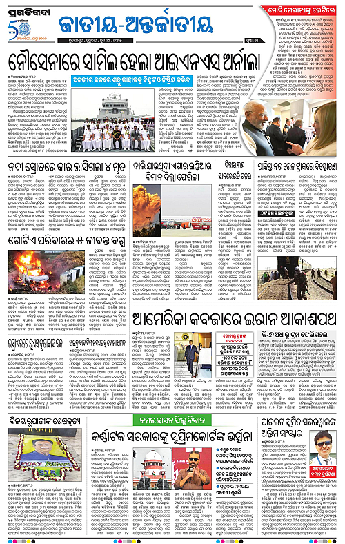 Bhawanipatna-19-06-2025-11