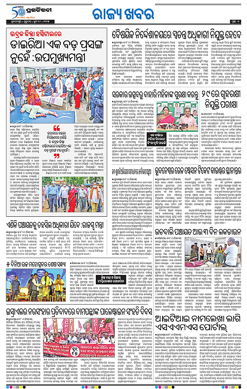 Sambalpur-19-06-2025-07