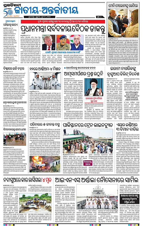Balasore-Keonjhar-19-06-2025-04