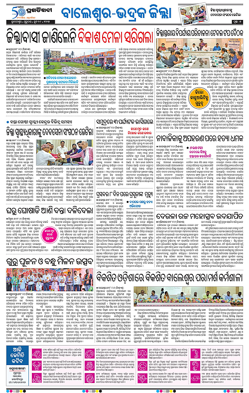 Balasore-Keonjhar-19-06-2025-07