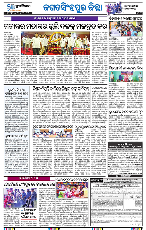 Coastal-Odisha-19-06-2025-10