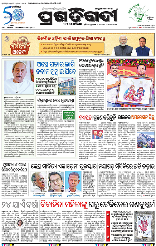 Bhubaneswar-19-06-2025-01
