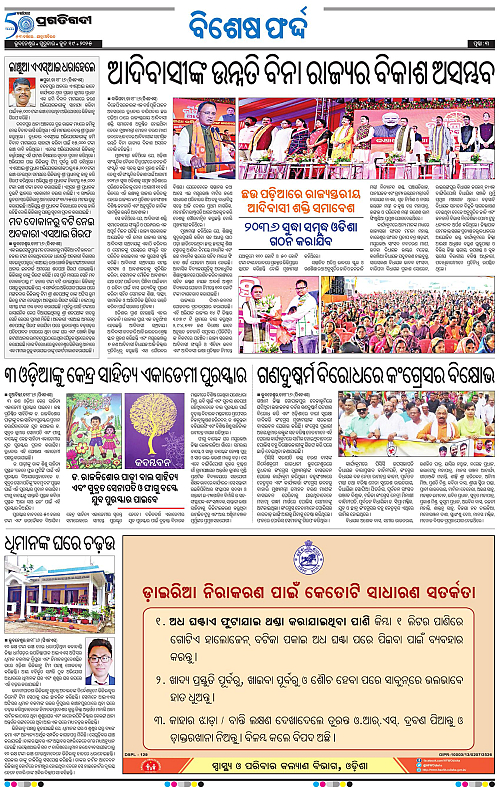 Bhubaneswar-19-06-2025-03