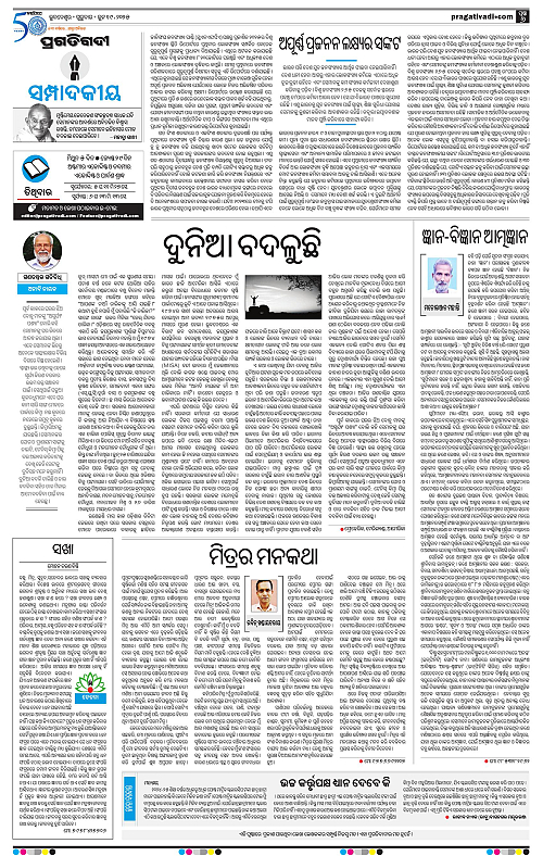 Bhubaneswar-19-06-2025-06