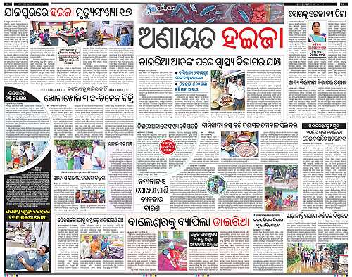 Bhubaneswar-19-06-2025-08