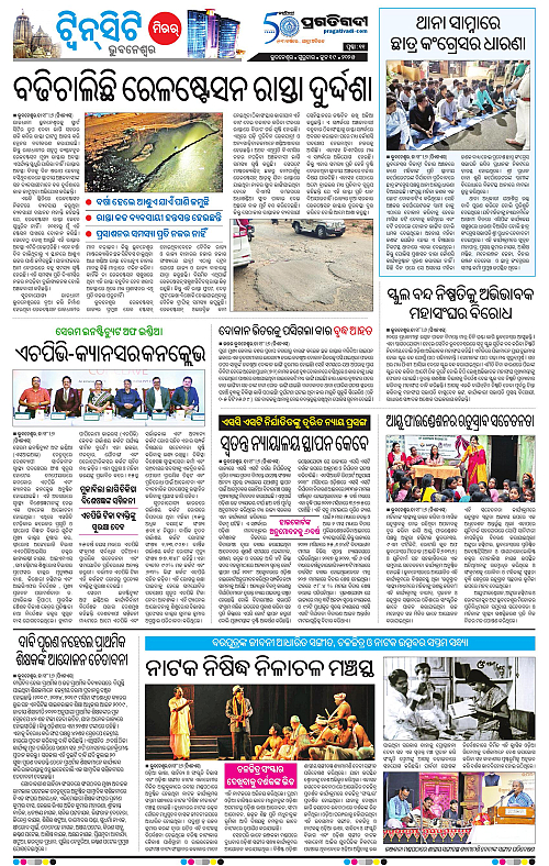 Bhubaneswar-19-06-2025-11
