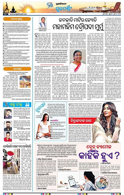 Bhawanipatna-20-06-2025-02