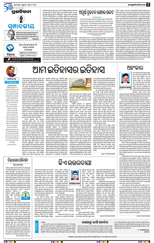 Bhawanipatna-20-06-2025-06