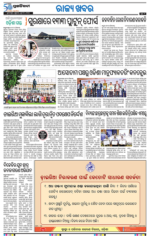 Sambalpur-20-06-2025-03
