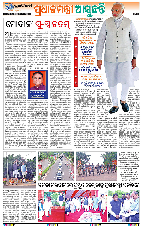 Balasore-Keonjhar-20-06-2025-02