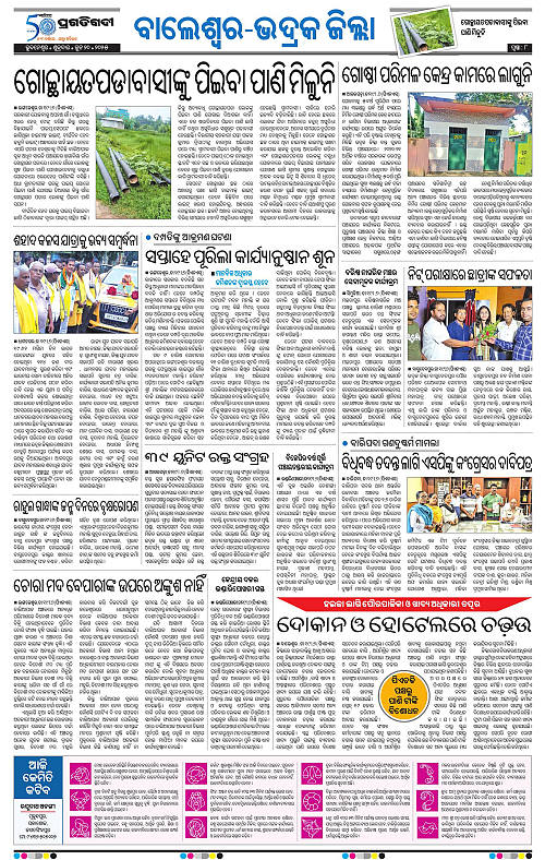 Balasore-Keonjhar-20-06-2025-08