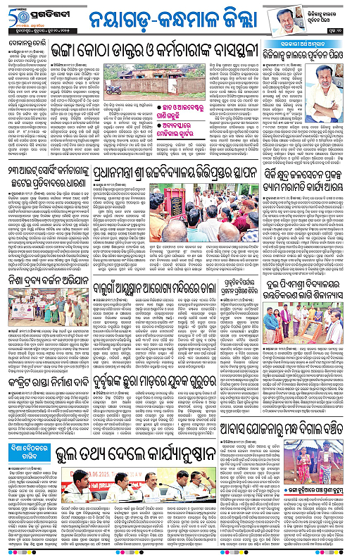 Balasore-Keonjhar-20-06-2025-10