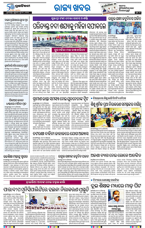 Coastal-Odisha-20-06-2025-12
