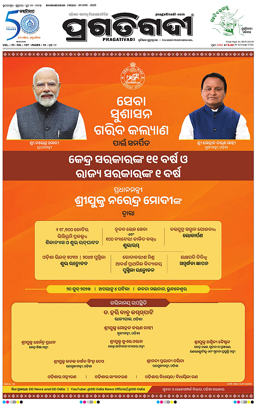 Bhubaneswar-20-06-2025-01