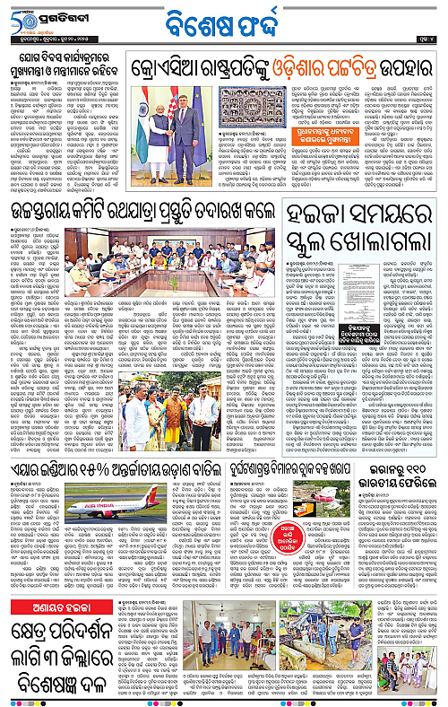 Bhubaneswar-20-06-2025-04