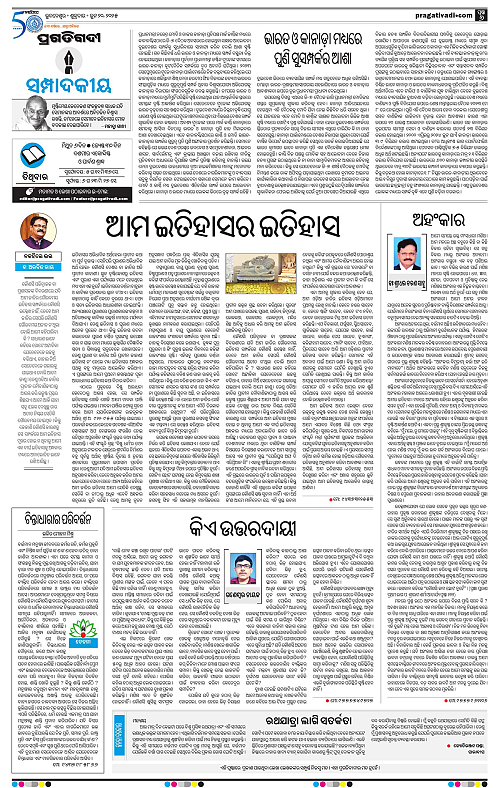Bhubaneswar-20-06-2025-06
