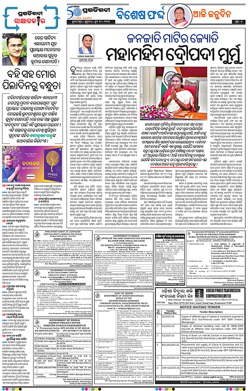 Bhubaneswar-20-06-2025-07