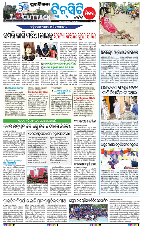 Bhubaneswar-20-06-2025-11
