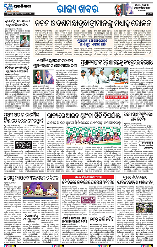 Bhubaneswar-20-06-2025-13