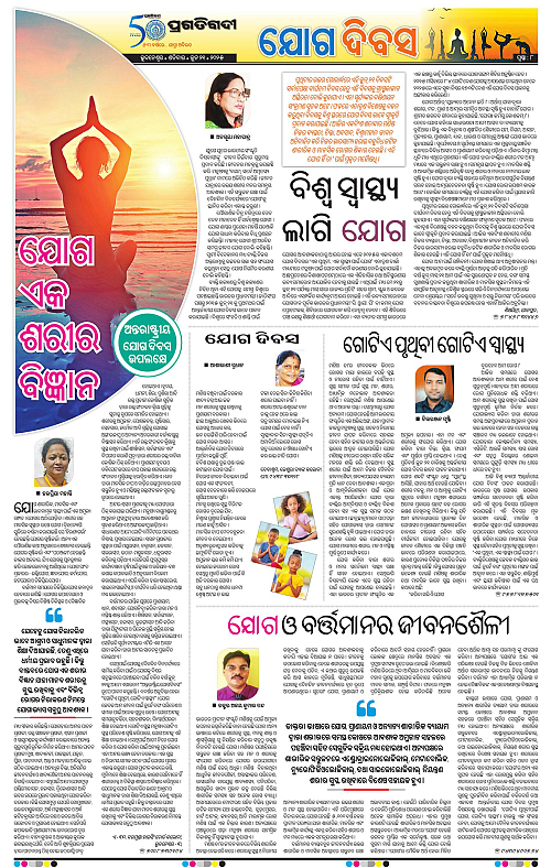 Bhawanipatna-21-06-2025-08