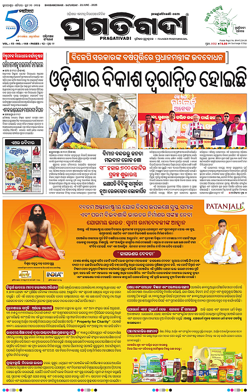 Sambalpur-21-06-2025-01