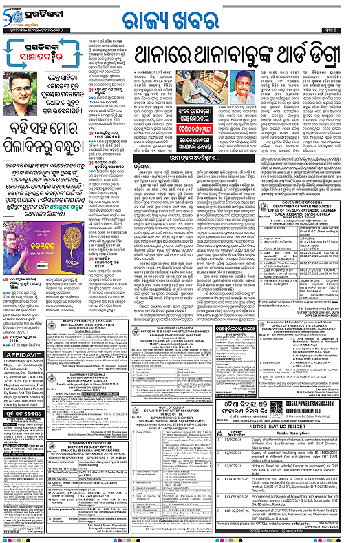 Sambalpur-21-06-2025-05