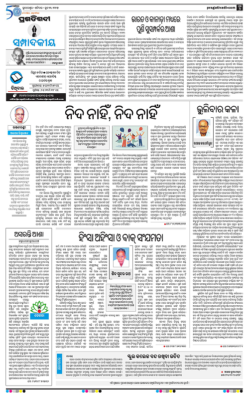 Sambalpur-21-06-2025-06