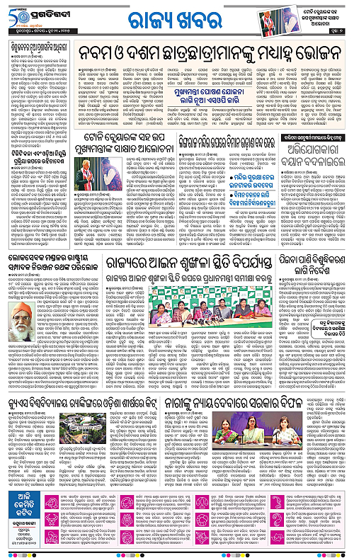 Sambalpur-21-06-2025-07