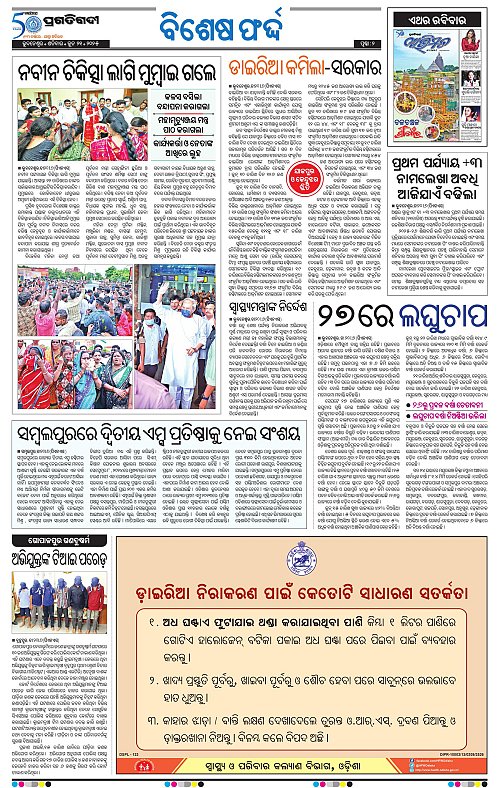 Balasore-Keonjhar-21-06-2025-02