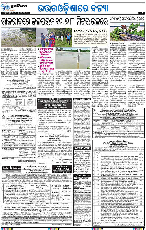 Balasore-Keonjhar-21-06-2025-07