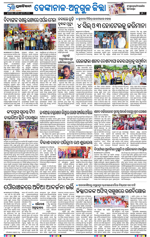Balasore-Keonjhar-21-06-2025-08