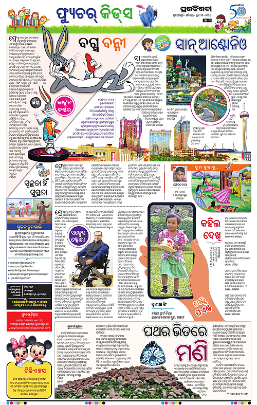 Balasore-Keonjhar-21-06-2025-11