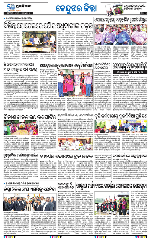 Balasore-Keonjhar-21-06-2025-13