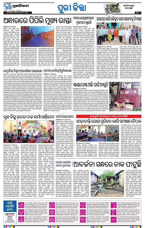 Coastal-Odisha-21-06-2025-09